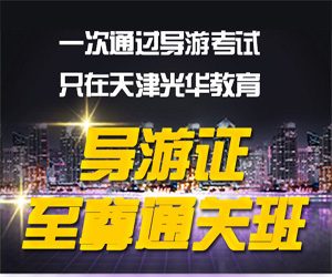 至尊通关班织梦