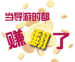 天津导游培训实训课